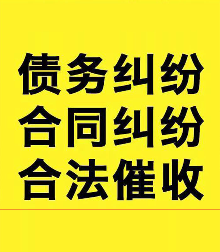 安宁专业要账公司