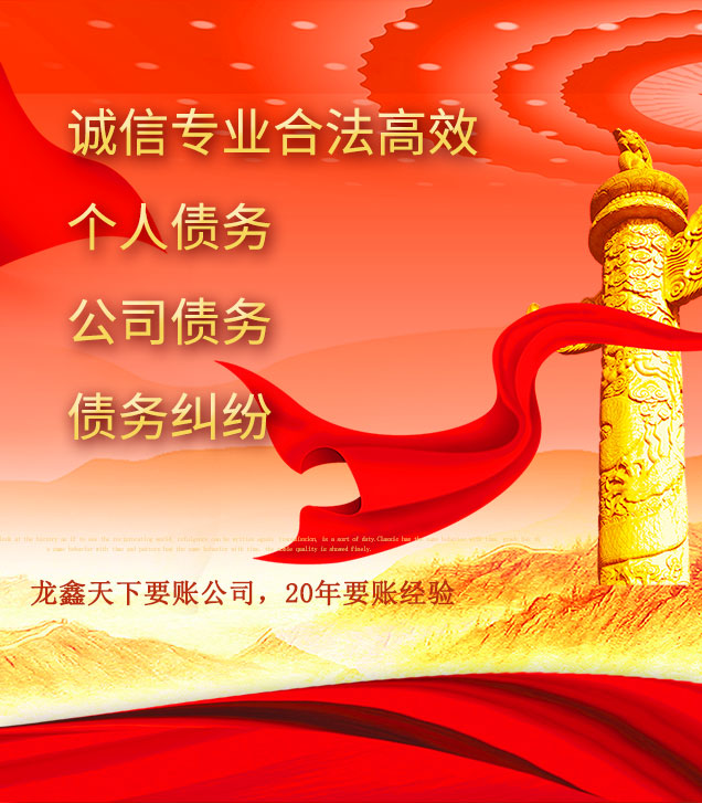 安宁讨债公司